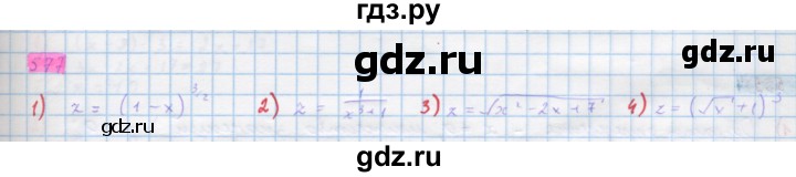 ГДЗ по алгебре 10 класс Колягин  Базовый и углубленный уровень упражнение - 577, Решебник