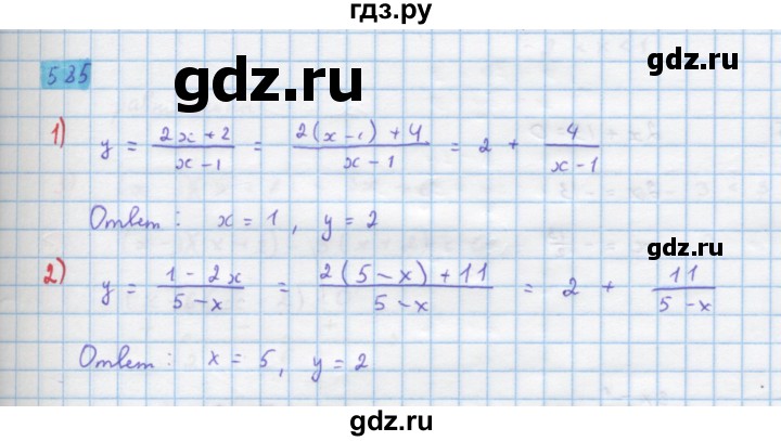ГДЗ по алгебре 10 класс Колягин  Базовый и углубленный уровень упражнение - 585, Решебник