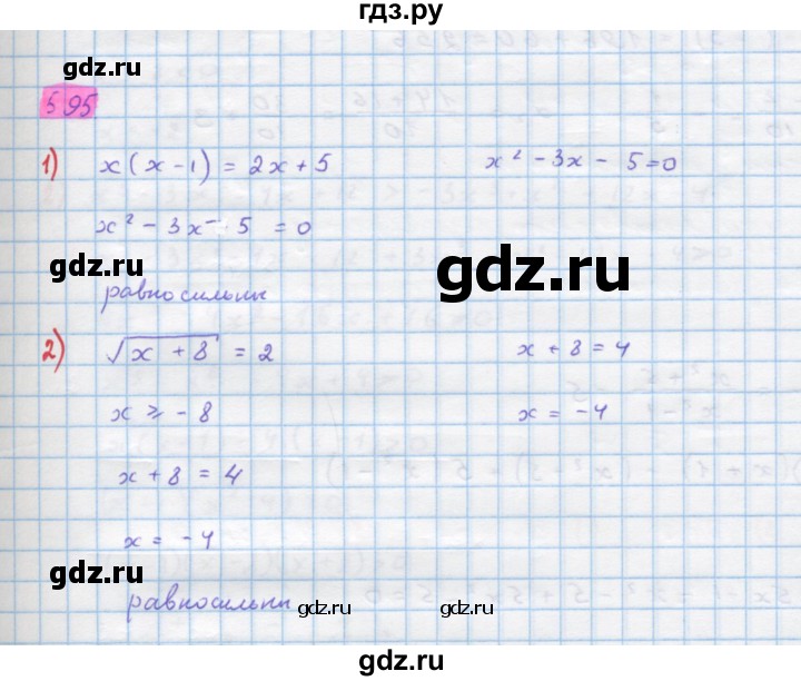 ГДЗ по алгебре 10 класс Колягин  Базовый и углубленный уровень упражнение - 595, Решебник