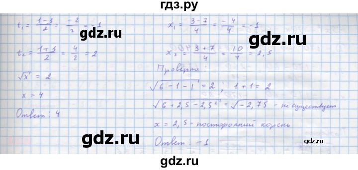 ГДЗ по алгебре 10 класс Колягин  Базовый и углубленный уровень упражнение - 607, Решебник