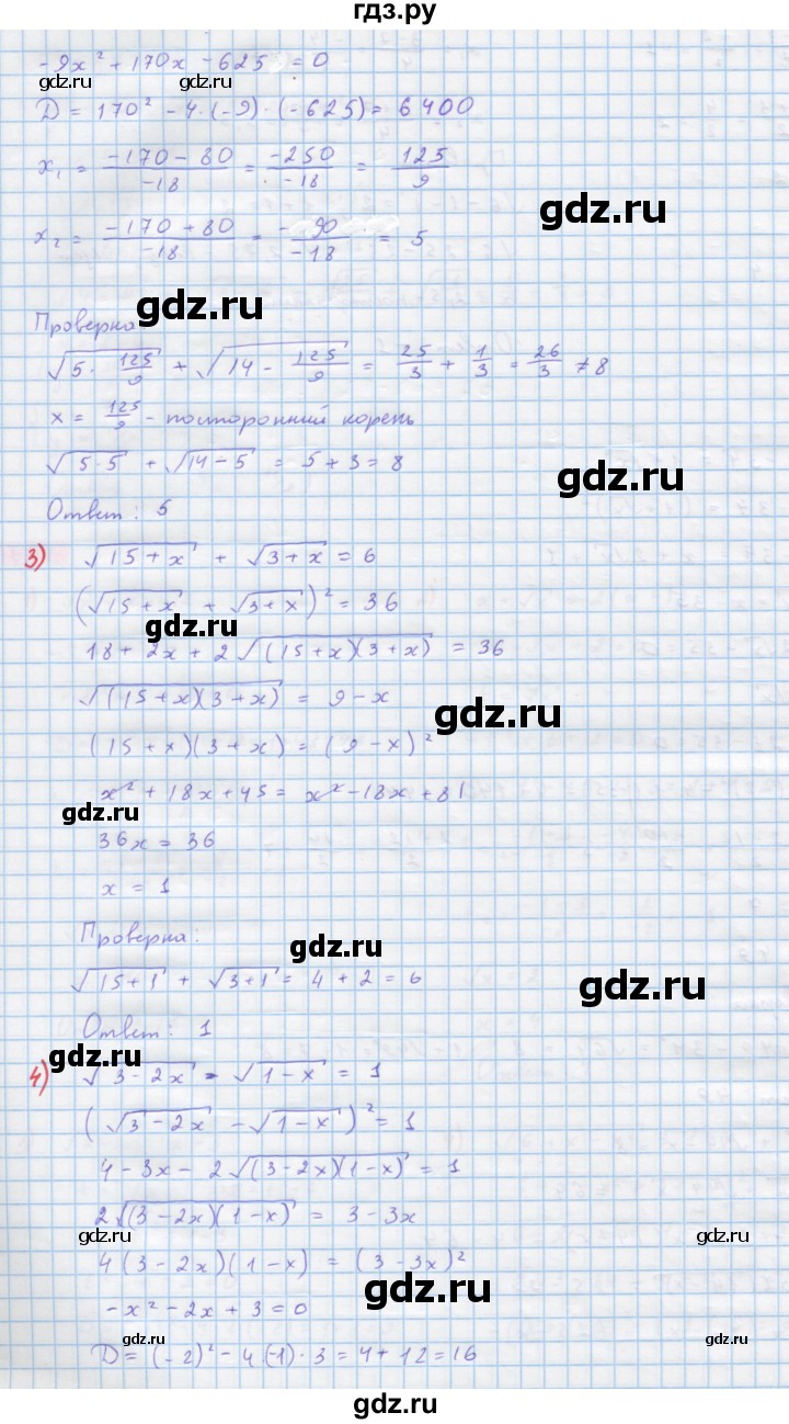 ГДЗ по алгебре 10 класс Колягин  Базовый и углубленный уровень упражнение - 608, Решебник