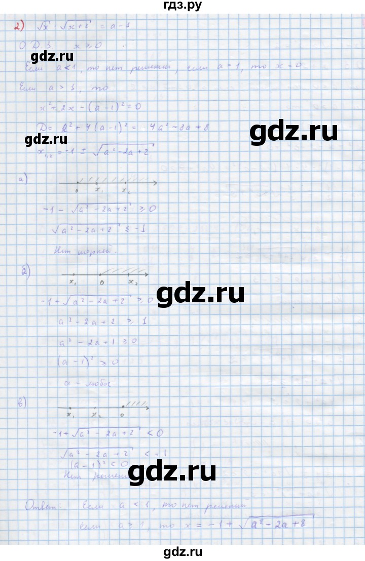 ГДЗ по алгебре 10 класс Колягин  Базовый и углубленный уровень упражнение - 622, Решебник