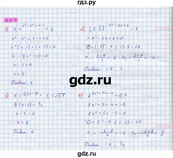 ГДЗ по алгебре 10 класс Колягин  Базовый и углубленный уровень упражнение - 687, Решебник