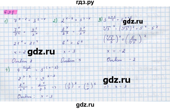 ГДЗ по алгебре 10 класс Колягин  Базовый и углубленный уровень упражнение - 691, Решебник