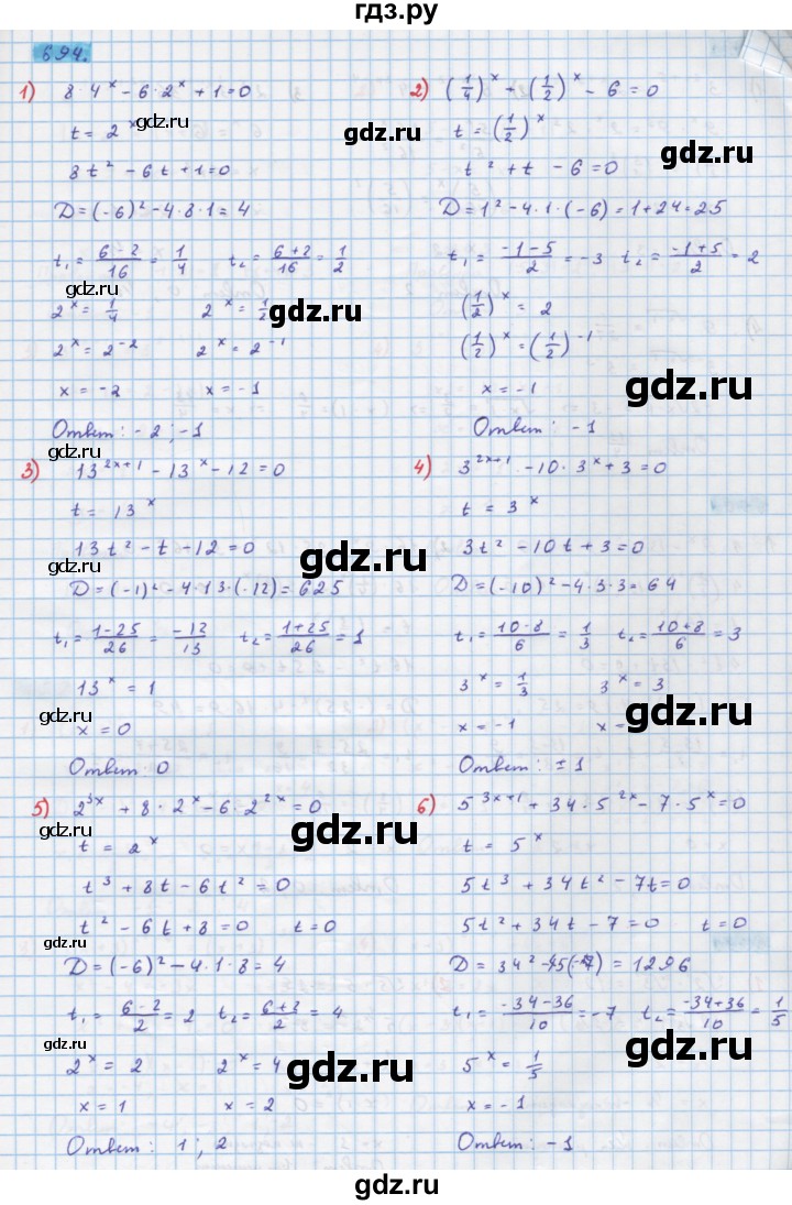 ГДЗ по алгебре 10 класс Колягин  Базовый и углубленный уровень упражнение - 694, Решебник