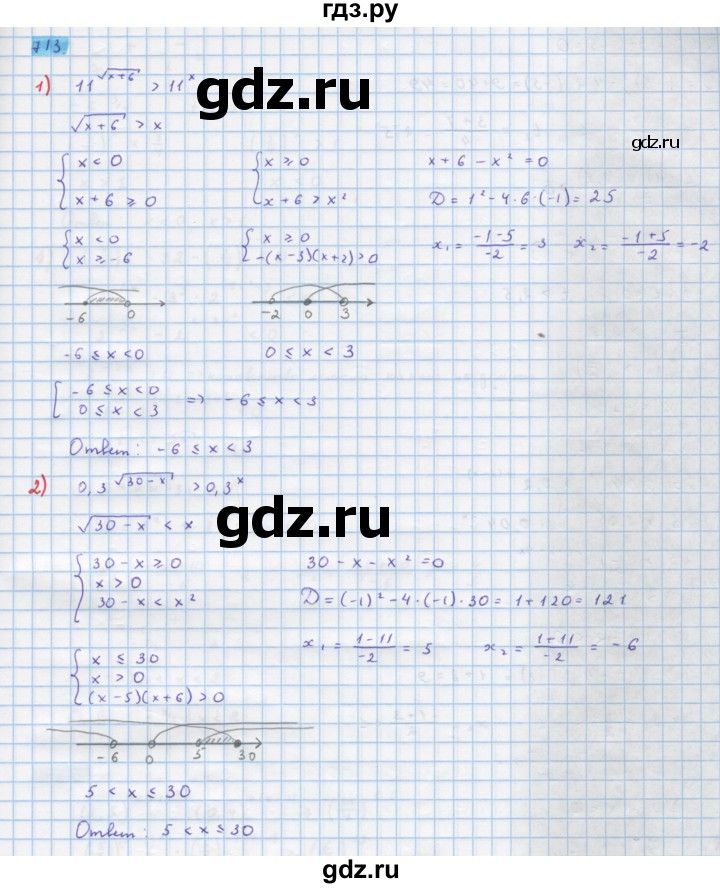 ГДЗ по алгебре 10 класс Колягин  Базовый и углубленный уровень упражнение - 713, Решебник