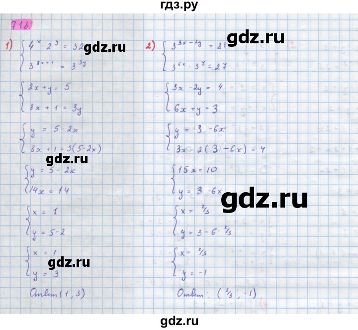 ГДЗ по алгебре 10 класс Колягин  Базовый и углубленный уровень упражнение - 718, Решебник