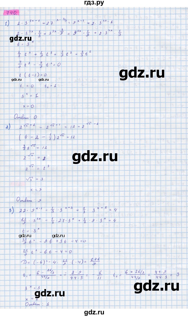 ГДЗ по алгебре 10 класс Колягин  Базовый и углубленный уровень упражнение - 740, Решебник
