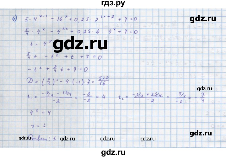 ГДЗ по алгебре 10 класс Колягин  Базовый и углубленный уровень упражнение - 740, Решебник