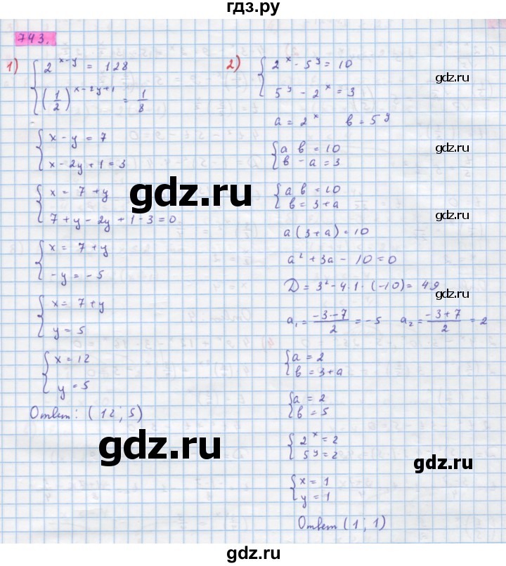ГДЗ по алгебре 10 класс Колягин  Базовый и углубленный уровень упражнение - 743, Решебник