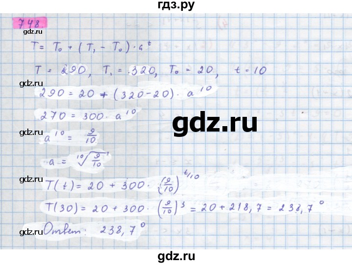 ГДЗ по алгебре 10 класс Колягин  Базовый и углубленный уровень упражнение - 748, Решебник