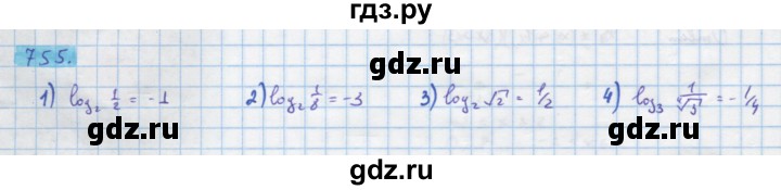 ГДЗ по алгебре 10 класс Колягин  Базовый и углубленный уровень упражнение - 755, Решебник