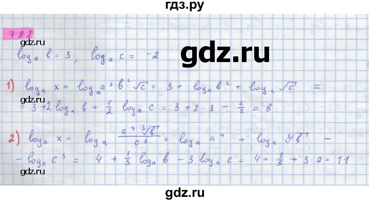 ГДЗ по алгебре 10 класс Колягин  Базовый и углубленный уровень упражнение - 782, Решебник