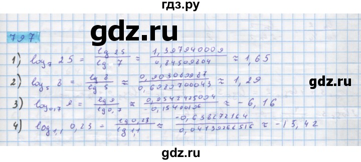 ГДЗ по алгебре 10 класс Колягин  Базовый и углубленный уровень упражнение - 797, Решебник
