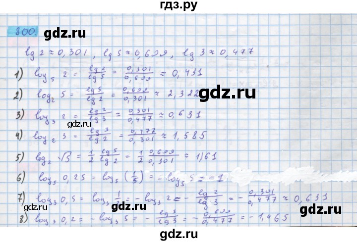 ГДЗ по алгебре 10 класс Колягин  Базовый и углубленный уровень упражнение - 800, Решебник