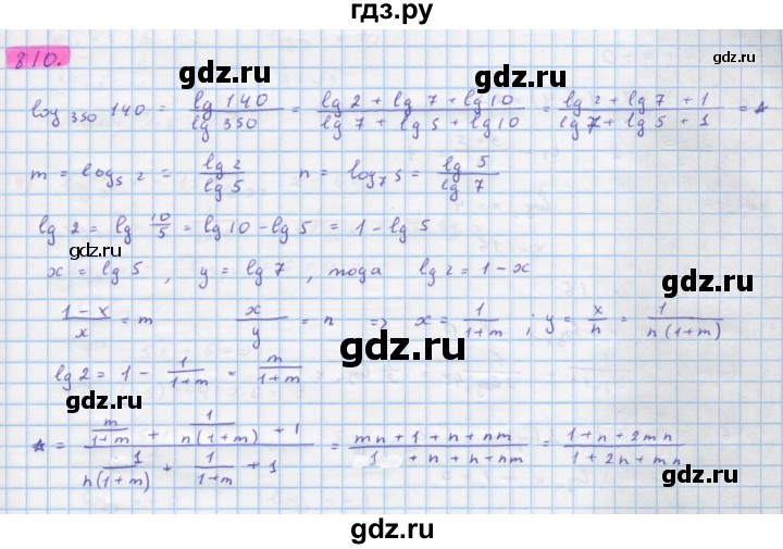 ГДЗ по алгебре 10 класс Колягин  Базовый и углубленный уровень упражнение - 810, Решебник