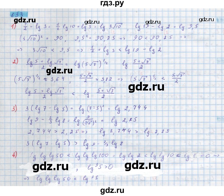 ГДЗ по алгебре 10 класс Колягин  Базовый и углубленный уровень упражнение - 833, Решебник