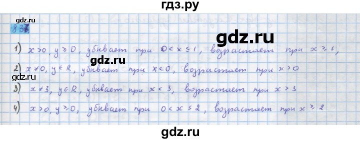 ГДЗ по алгебре 10 класс Колягин  Базовый и углубленный уровень упражнение - 837, Решебник
