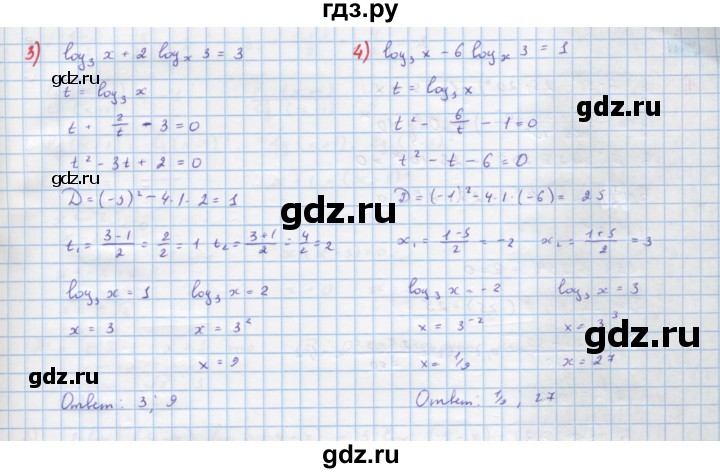 ГДЗ по алгебре 10 класс Колягин  Базовый и углубленный уровень упражнение - 851, Решебник