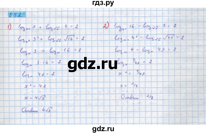 ГДЗ по алгебре 10 класс Колягин  Базовый и углубленный уровень упражнение - 852, Решебник