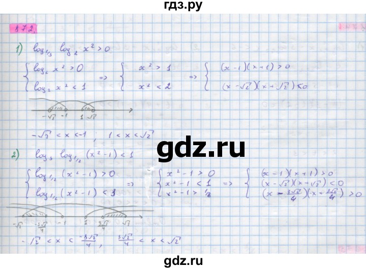 ГДЗ по алгебре 10 класс Колягин  Базовый и углубленный уровень упражнение - 872, Решебник