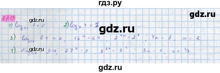 ГДЗ по алгебре 10 класс Колягин  Базовый и углубленный уровень упражнение - 880, Решебник