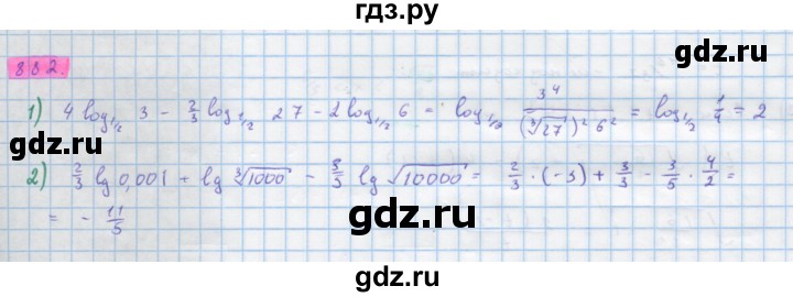 ГДЗ по алгебре 10 класс Колягин  Базовый и углубленный уровень упражнение - 882, Решебник