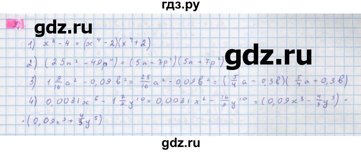 ГДЗ по алгебре 10 класс Колягин  Базовый и углубленный уровень упражнение - 9, Решебник