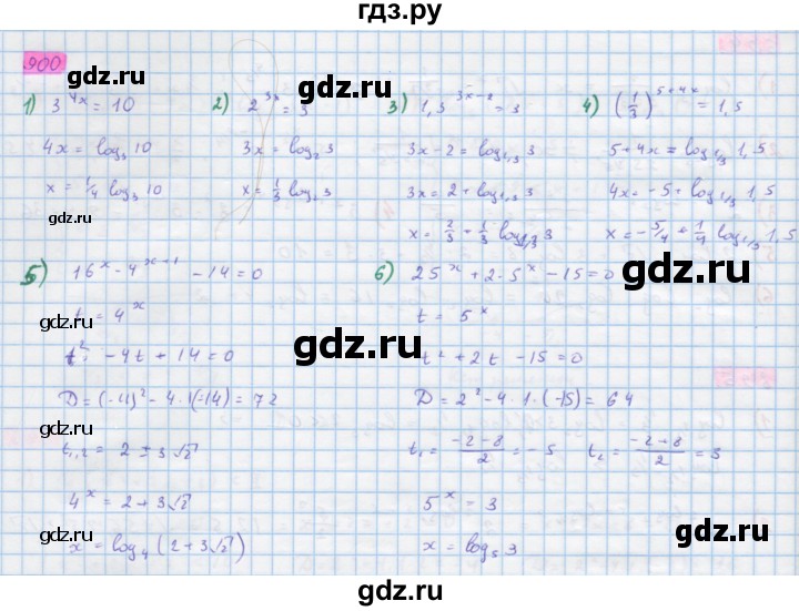 ГДЗ по алгебре 10 класс Колягин  Базовый и углубленный уровень упражнение - 900, Решебник