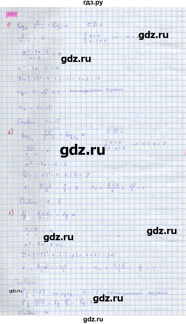 ГДЗ по алгебре 10 класс Колягин  Базовый и углубленный уровень упражнение - 904, Решебник