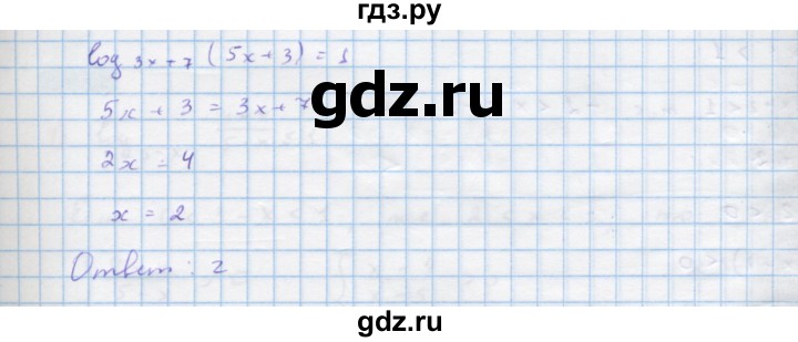 ГДЗ по алгебре 10 класс Колягин  Базовый и углубленный уровень упражнение - 907, Решебник