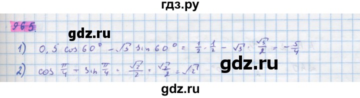 ГДЗ по алгебре 10 класс Колягин  Базовый и углубленный уровень упражнение - 965, Решебник