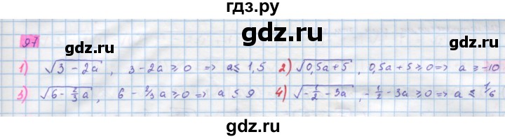 ГДЗ по алгебре 10 класс Колягин  Базовый и углубленный уровень упражнение - 97, Решебник