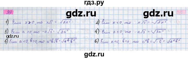 ГДЗ по алгебре 10 класс Колягин  Базовый и углубленный уровень упражнение - 99, Решебник