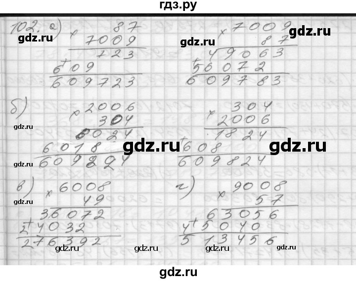 ГДЗ по математике 4 класс Истомина рабочая тетрадь часть 1 - 102, Решебник №1
