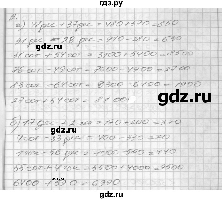 ГДЗ по математике 4 класс Истомина рабочая тетрадь часть 1 - 2, Решебник №1