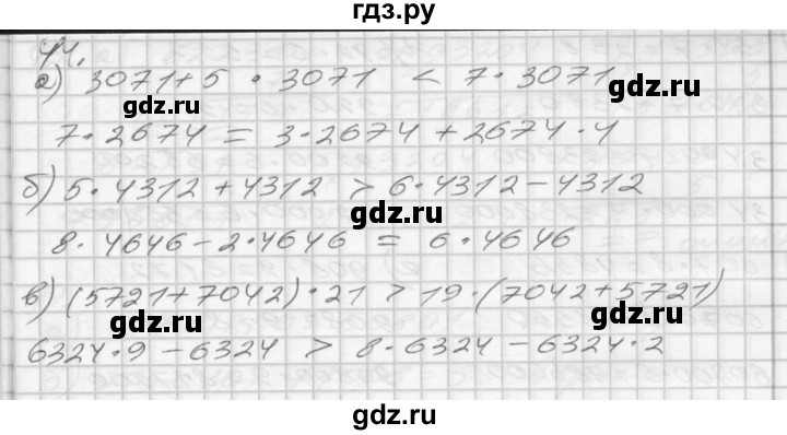 ГДЗ по математике 4 класс Истомина рабочая тетрадь часть 1 - 44, Решебник №1