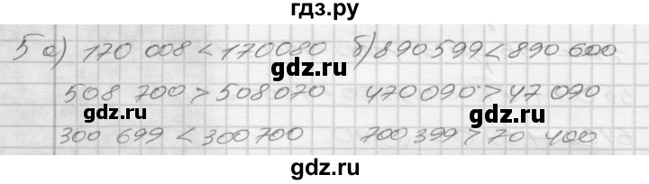 ГДЗ по математике 4 класс Истомина рабочая тетрадь часть 1 - 5, Решебник №1