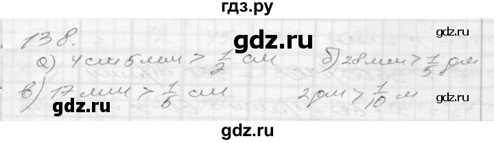 ГДЗ по математике 4 класс Истомина рабочая тетрадь часть 2 - 138, Решебник №1