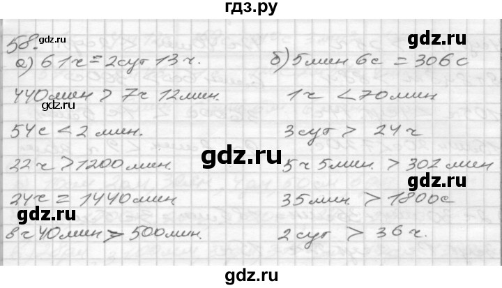 ГДЗ по математике 4 класс Истомина рабочая тетрадь часть 2 - 58, Решебник №1