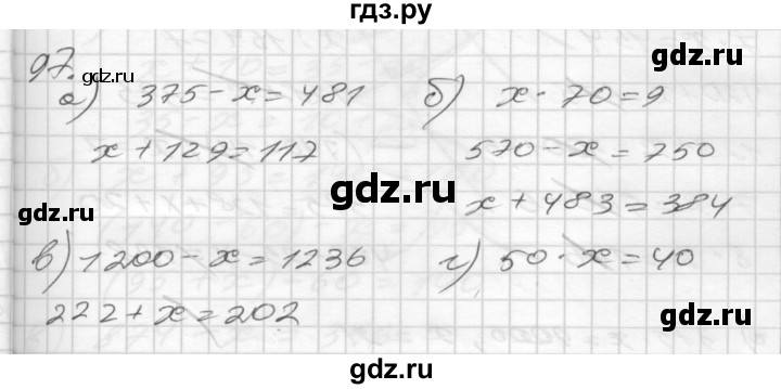 ГДЗ по математике 4 класс Истомина рабочая тетрадь часть 2 - 97, Решебник №1