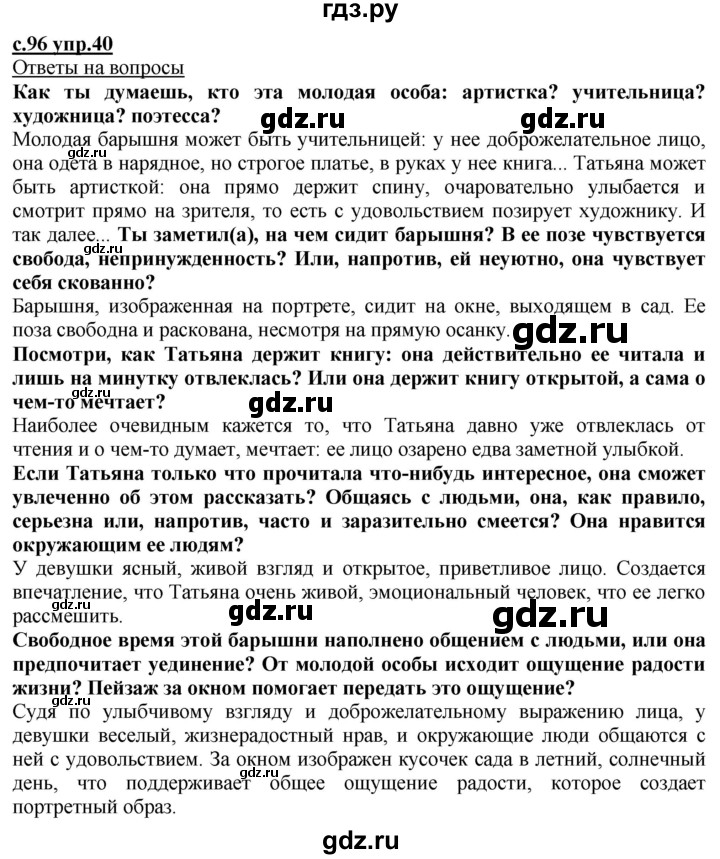 ГДЗ по русскому языку 3 класс Каленчук   часть 2. страница - 96-103, Решебник №1