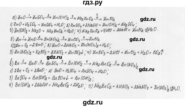 ГДЗ по химии 8 класс Еремин   § 40 - 9, Решебник №1