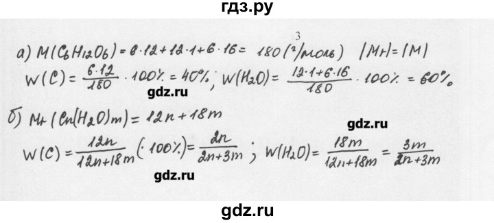 ГДЗ по химии 10 класс Ерёмин  Базовый уровень § 18 - 3, Решебник