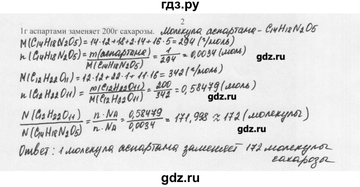 ГДЗ по химии 10 класс Ерёмин  Базовый уровень § 19 - 2, Решебник