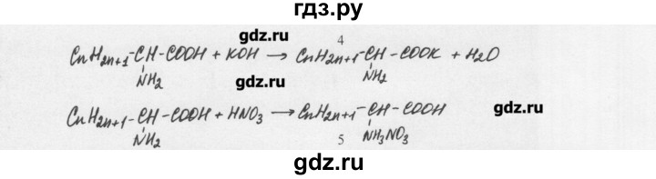 ГДЗ по химии 10 класс Ерёмин  Базовый уровень § 22 - 4, Решебник