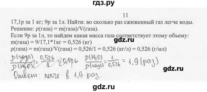 ГДЗ по химии 10 класс Ерёмин  Базовый уровень § 5 - 11, Решебник