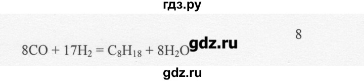 ГДЗ по химии 10 класс Ерёмин  Базовый уровень § 5 - 8, Решебник