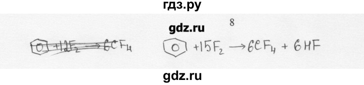 ГДЗ по химии 10 класс Ерёмин  Базовый уровень § 8 - 8, Решебник