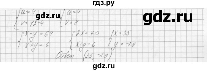 ГДЗ по алгебре 9 класс Макарычев  Углубленный уровень упражнение - 1004, Решебник к учебнику 2015